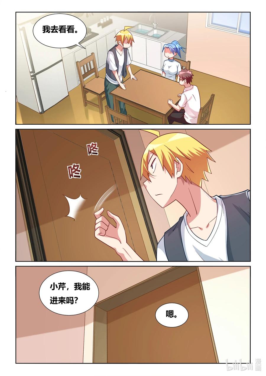 我才不会被女孩子欺负呢6漫画,579 真正的女朋友2图
