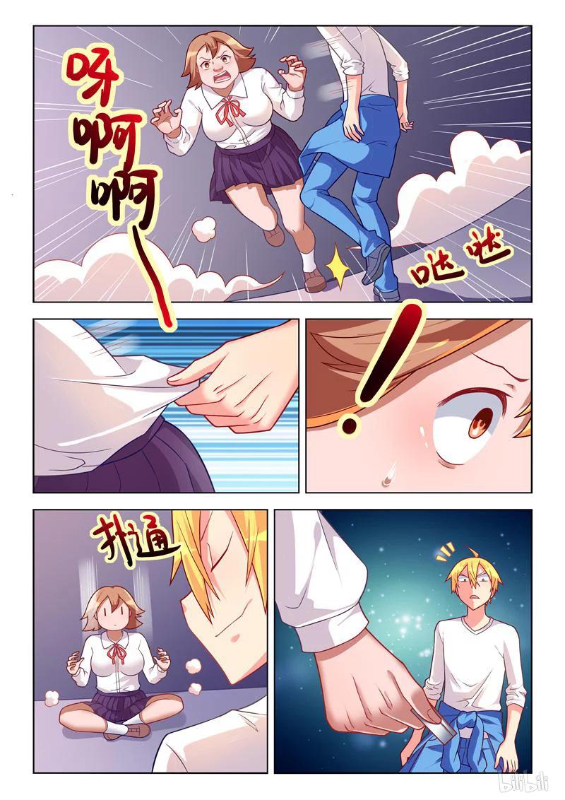 我才不会被女孩子欺负呢6漫画,288 传说中的秦姐2图