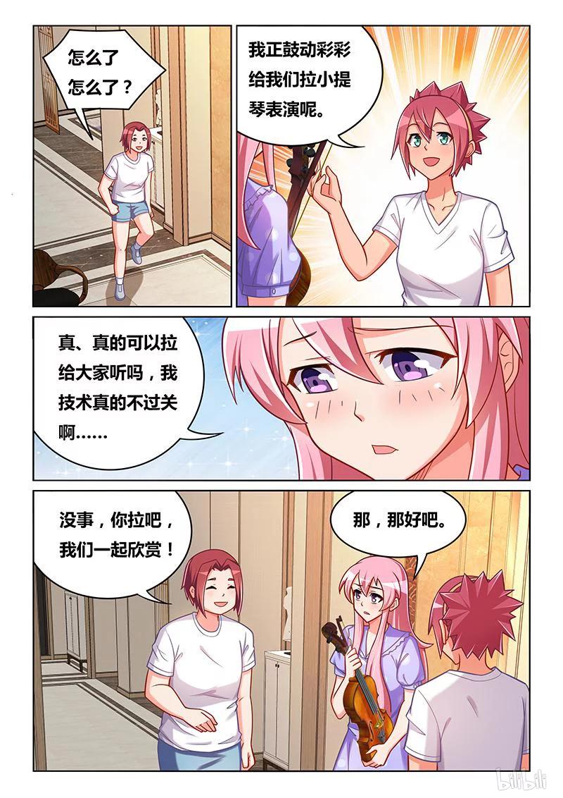我才不会被女孩子欺负呢6漫画,398 杀人小提琴1图