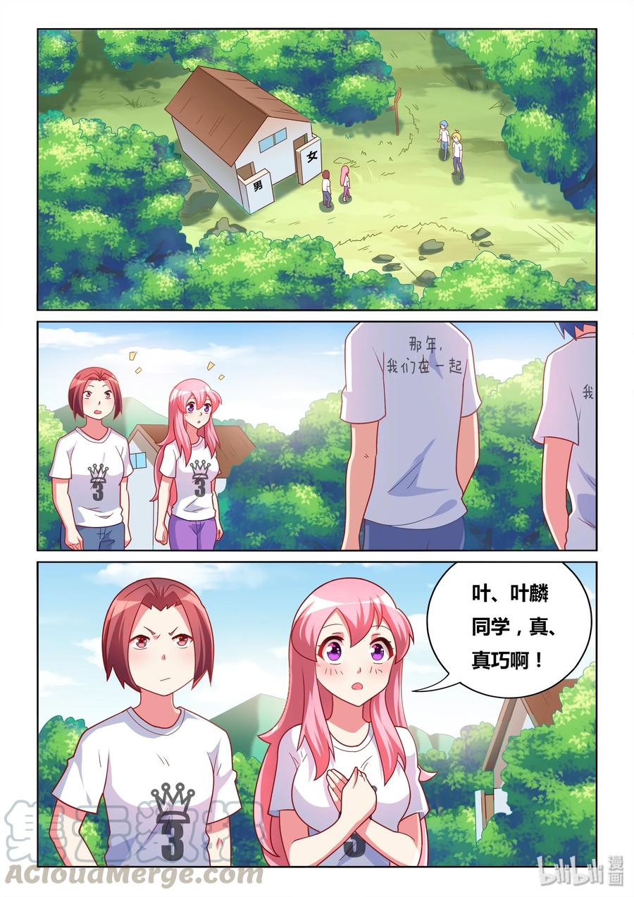 我才不会被女孩子欺负呢6漫画,503 生命危险1图