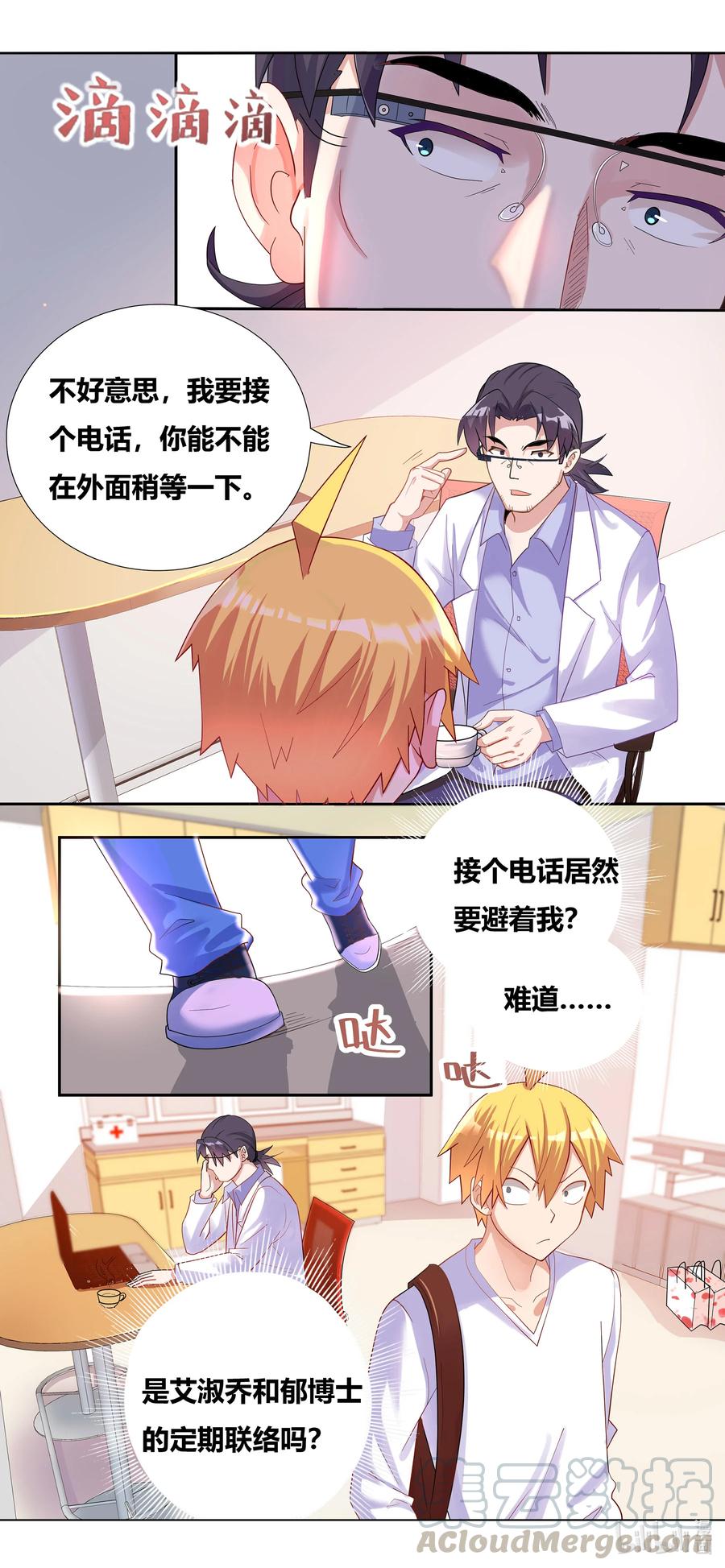 我才不会被女孩子欺负呢6漫画,679 艾淑乔奖励1图