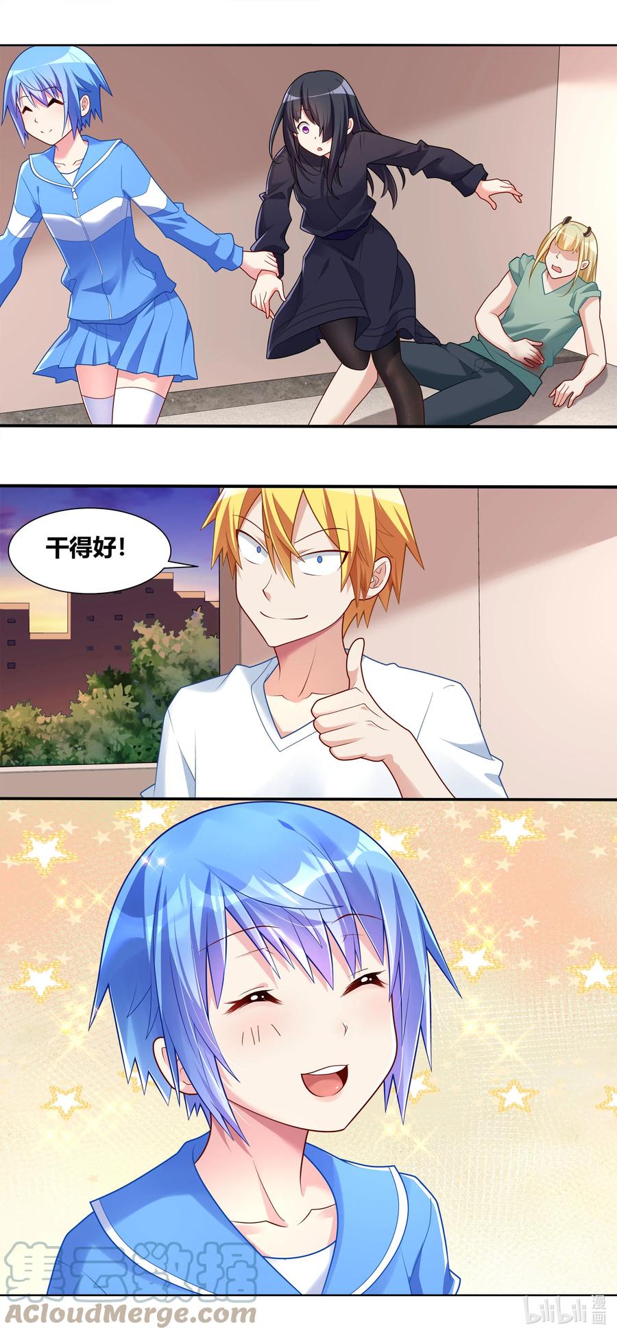 我才不会被女孩子欺负呢6漫画,692 后续处理1图