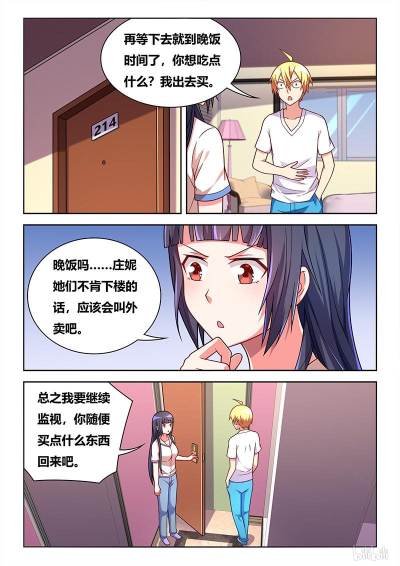 我才不会被女孩子欺负呢6漫画,421 电子门事故2图