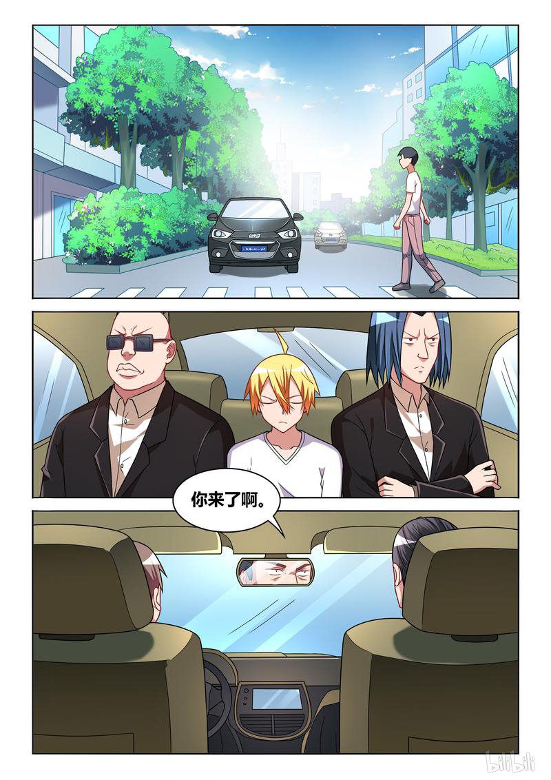我才不会被女孩子欺负呢6漫画,432 生日礼物2图