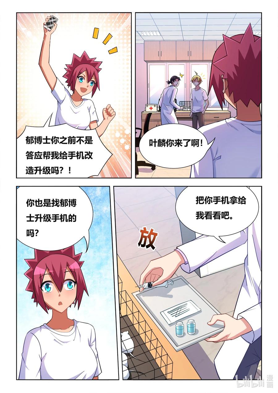 我才不会被女孩子欺负呢6漫画,604 人型安乐死机器人2图