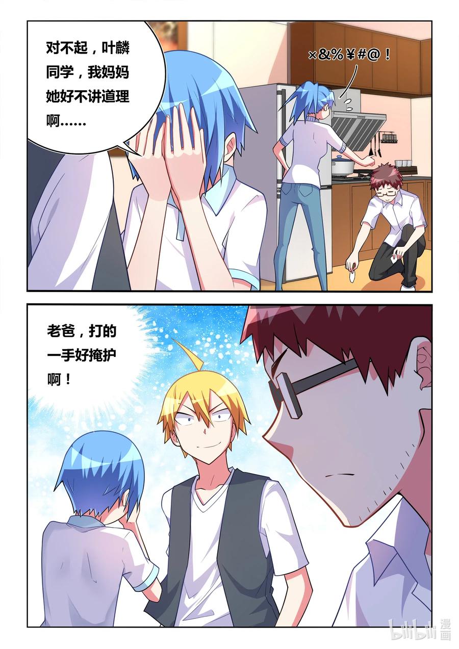 我才不会被女孩子欺负呢6漫画,581 2B机器人2图