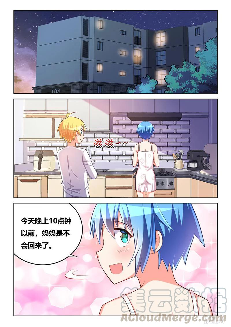 我才不会被女孩子欺负呢6漫画,366 更换装备1图
