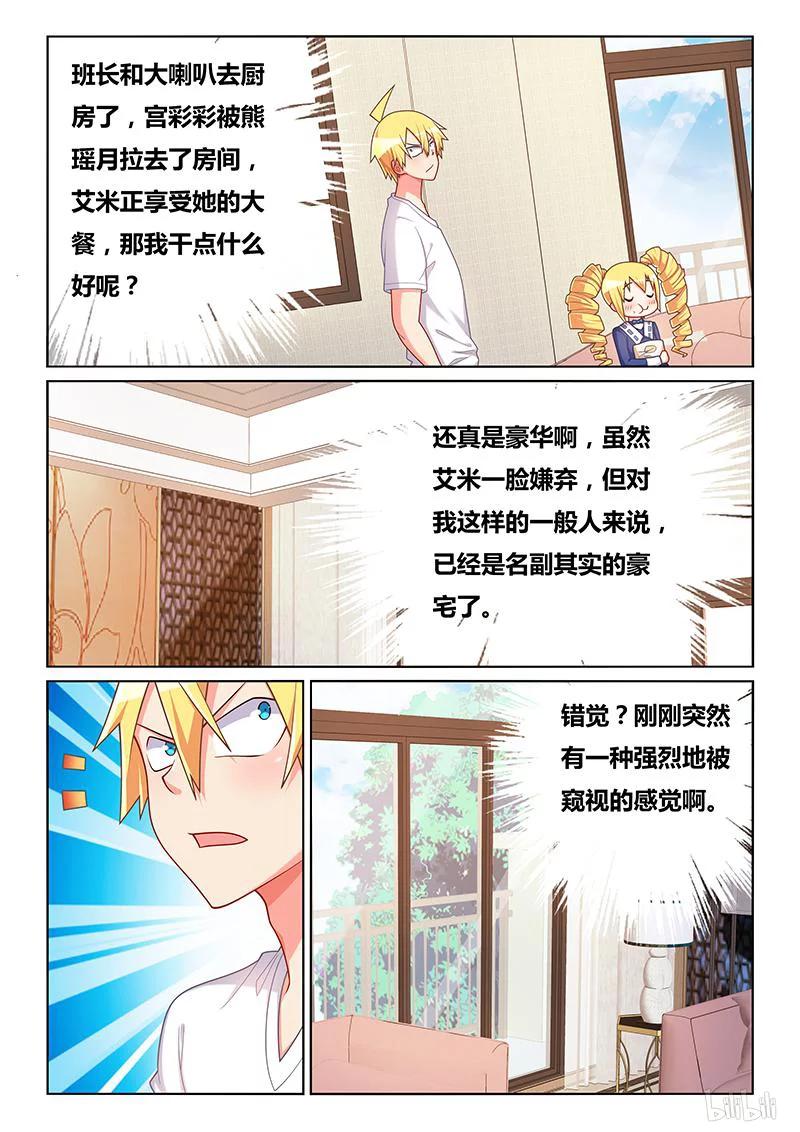 我才不会被女孩子欺负呢6漫画,398 杀人小提琴2图