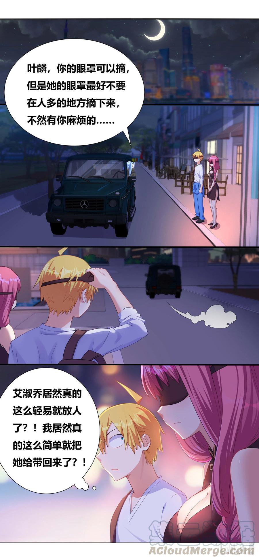 我才不会被女孩子欺负呢漫画,682 条件反射1图