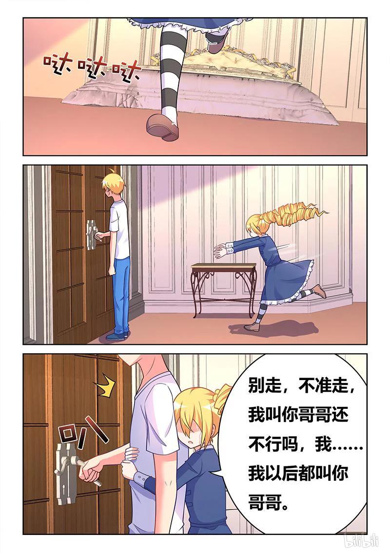 我才不会被女孩子欺负呢6漫画,410 这辈子值了2图