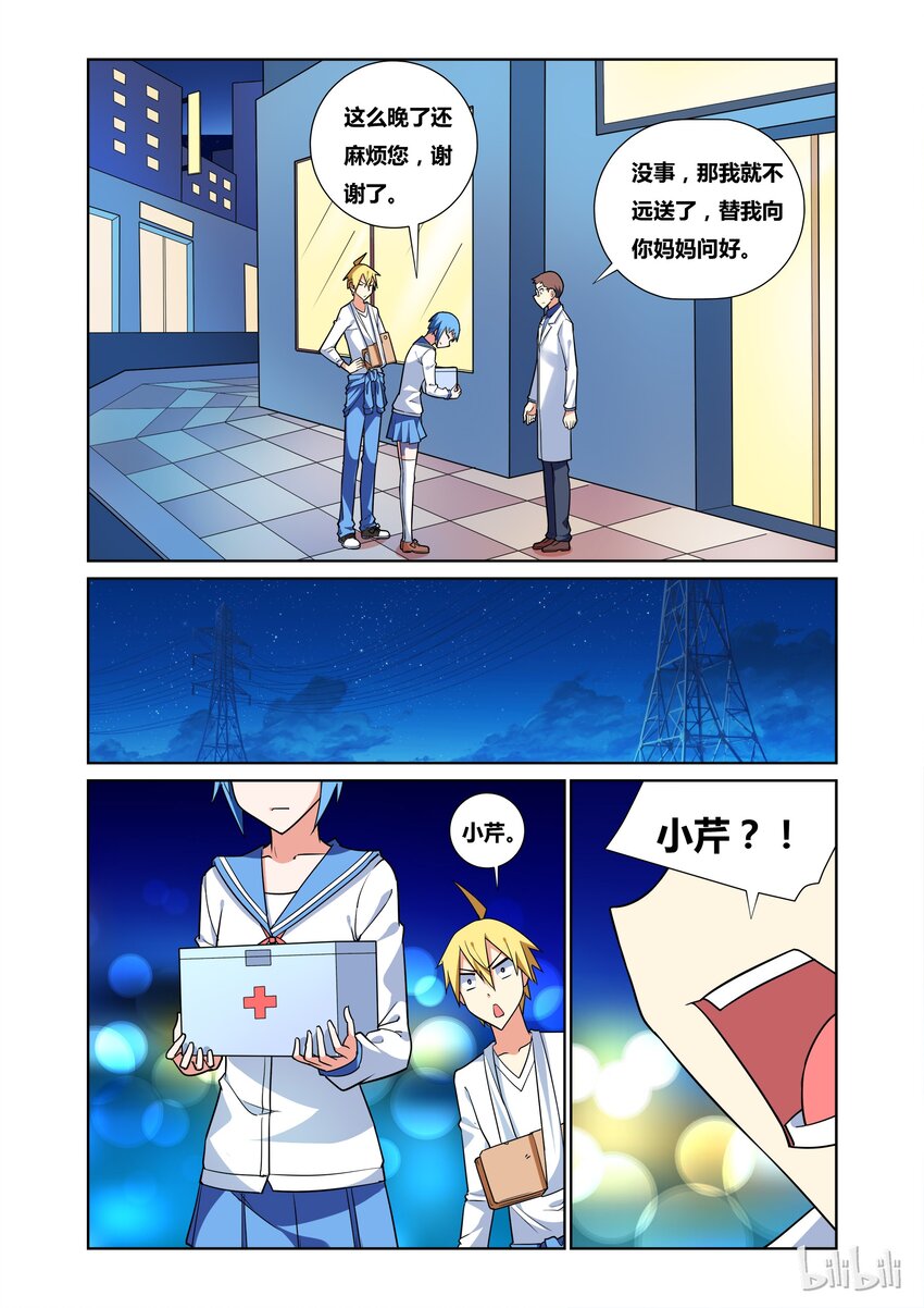 我才不会被女孩子欺负呢6漫画,36 正常现象1图
