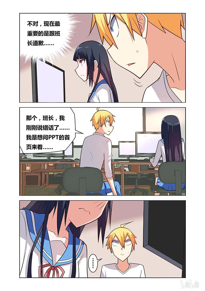 我才不会被女孩子欺负呢6漫画,101 不堪往事2图