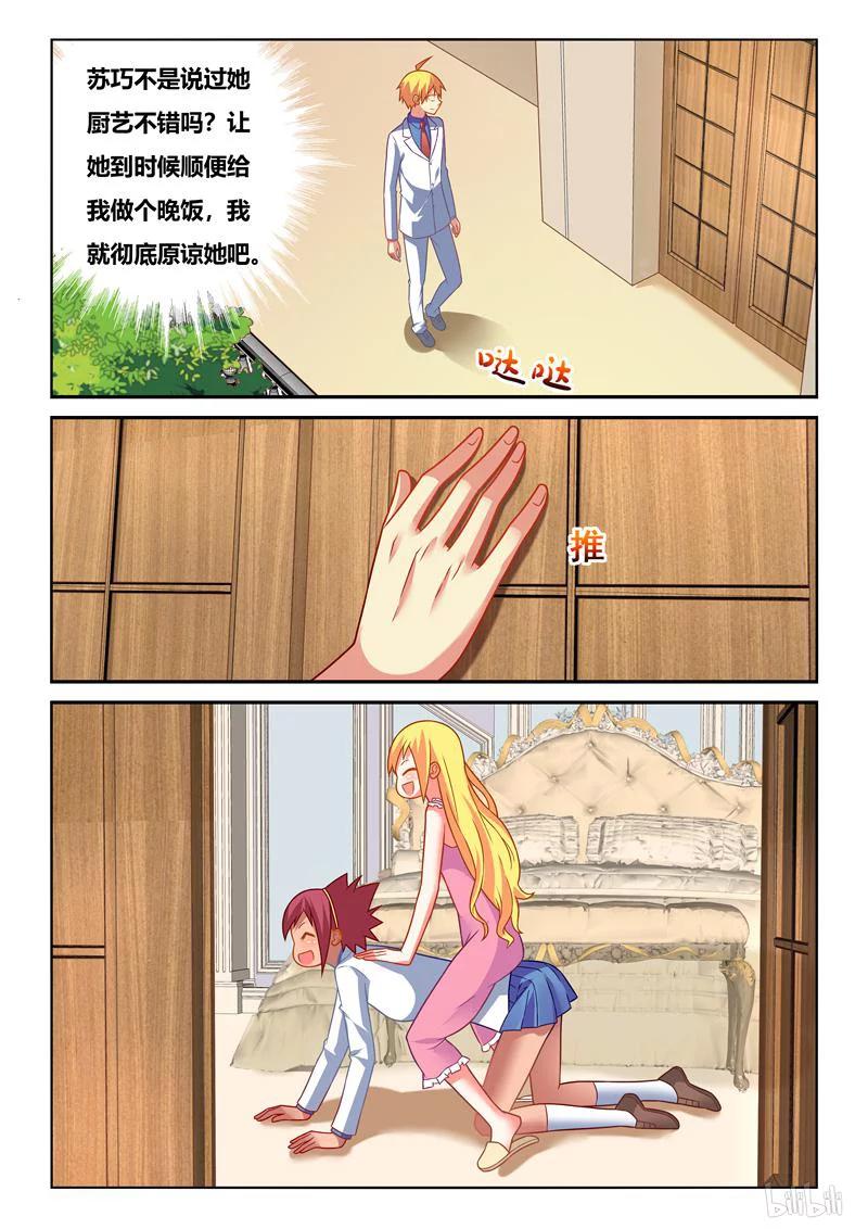 我才不会被女孩子欺负呢6漫画,254 死而无憾2图