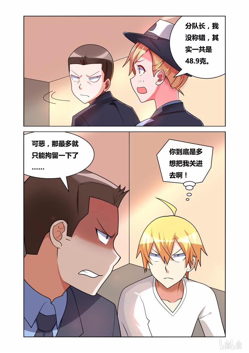 我才不会被女孩子欺负呢6漫画,169 复仇之战2图