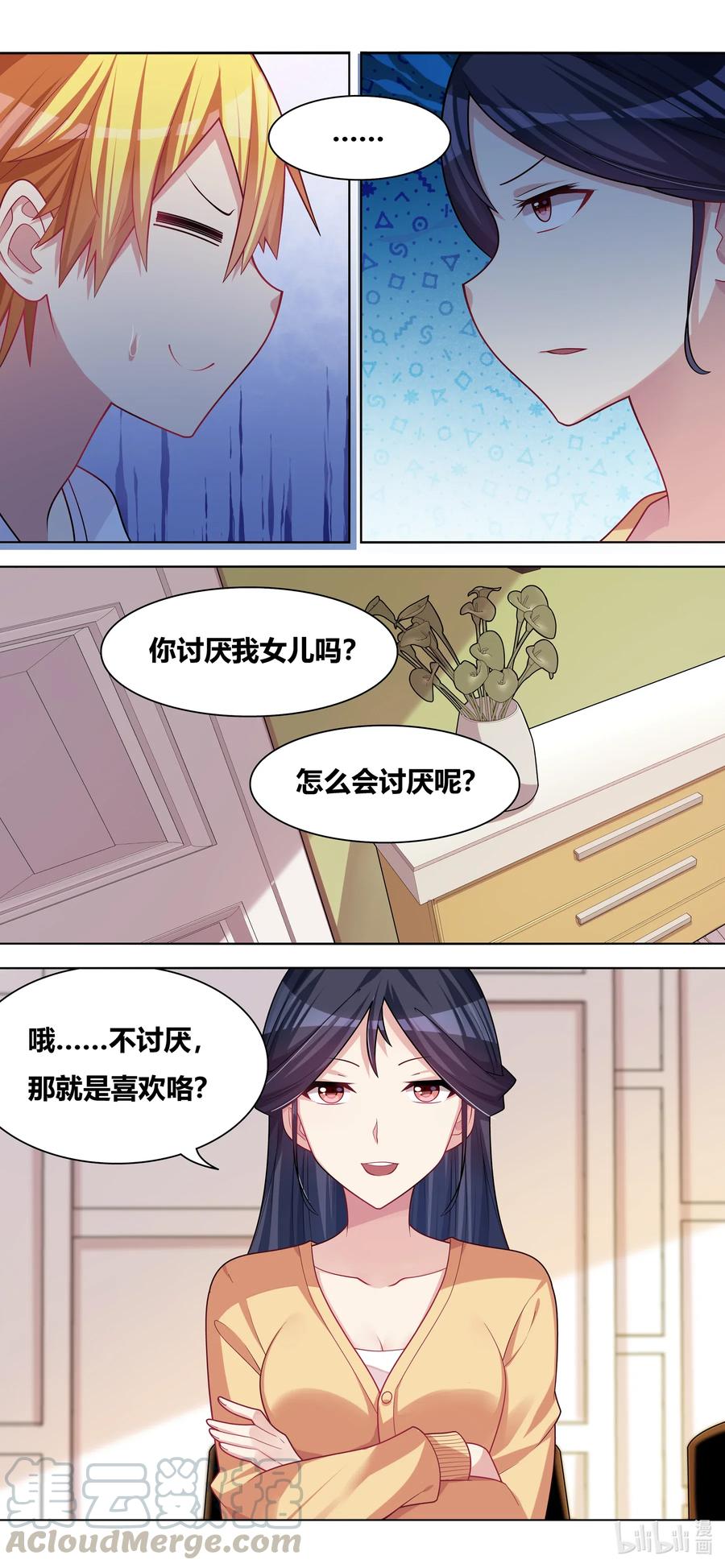 我才不会被女孩子欺负呢6漫画,646 来日方长2图