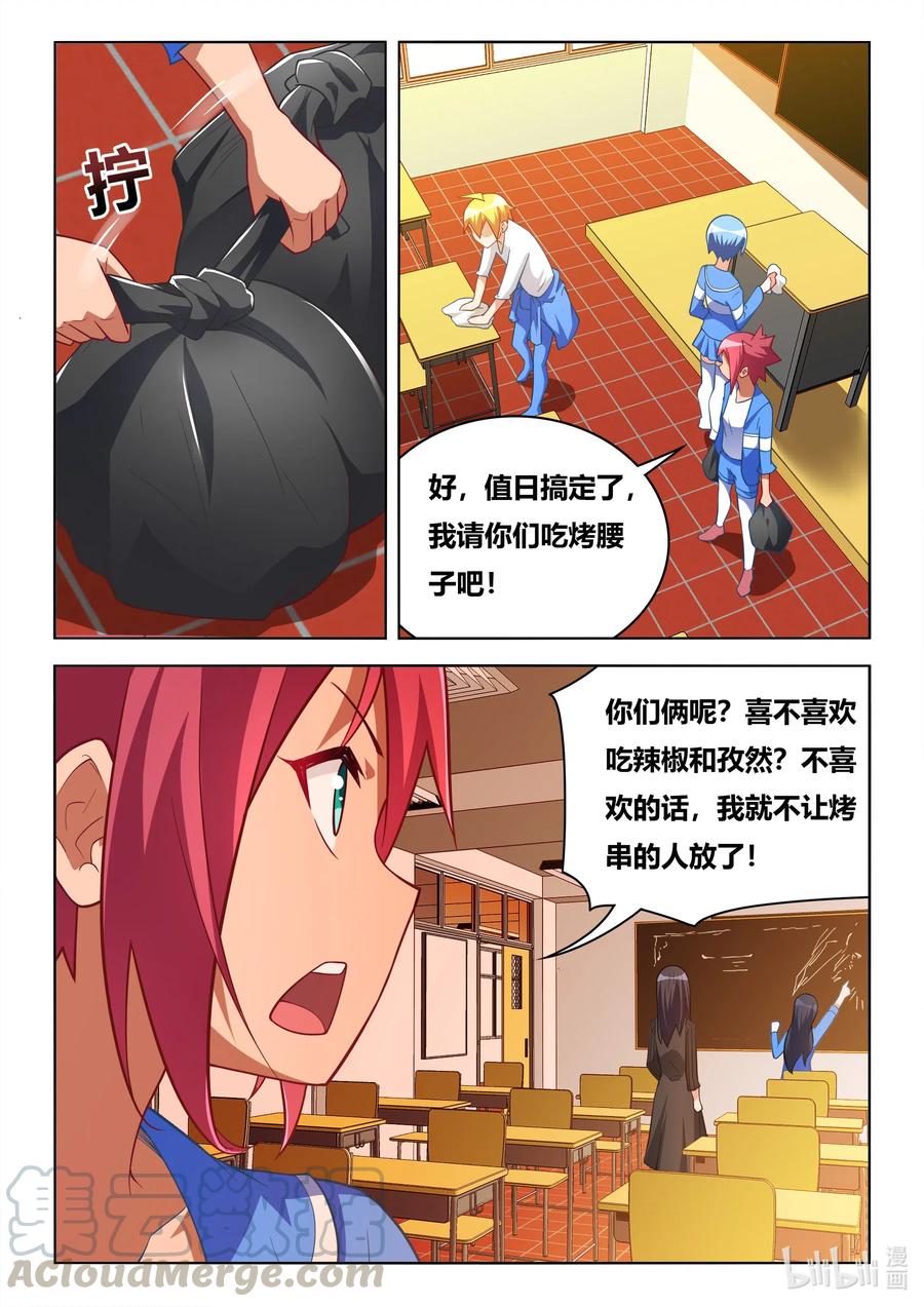 我才不会被女孩子欺负呢漫画,624 蘑菇守护者1图