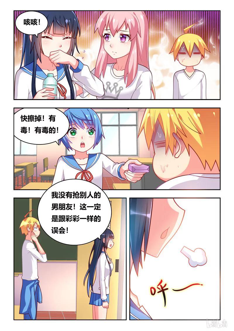 我才不会被女孩子欺负呢叶麟漫画,285 以理（quan）服人2图