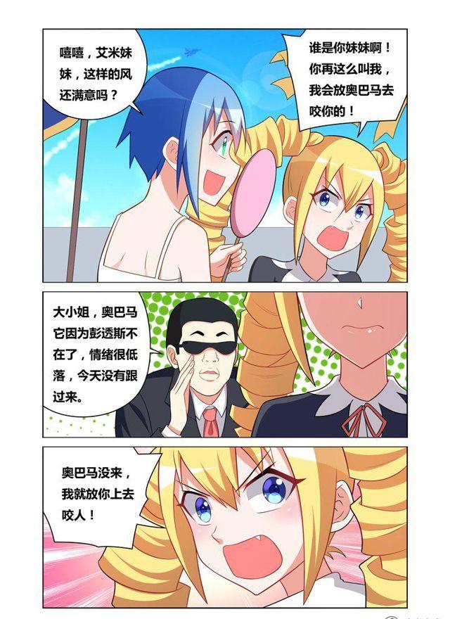 我才不会被女孩子欺负呢漫画,108 无理取闹2图