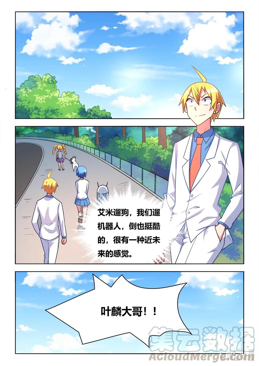 我才不会被女孩子欺负呢漫画,585 班长的把柄2图