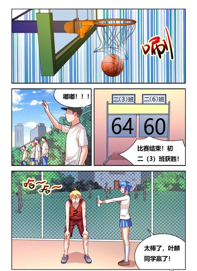 我才不会被女孩子欺负呢6漫画,315 错失福利1图