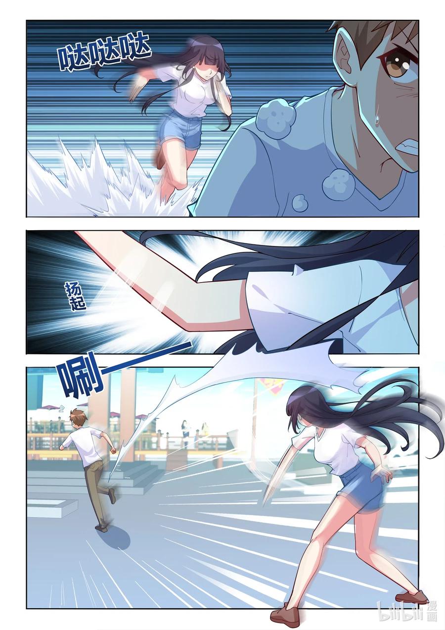 我才不会被女孩子欺负呢6漫画,596 班长打人了2图