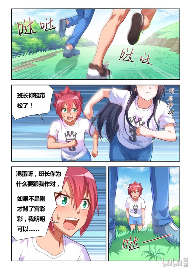 我才不会被女孩子欺负呢6漫画,482 真正重要的东西2图