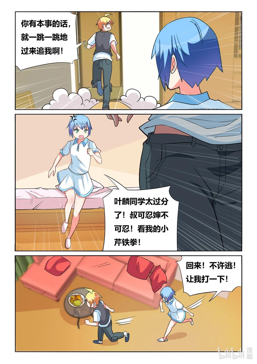 我才不会被女孩子欺负呢6漫画,580 蛤蟆公主2图