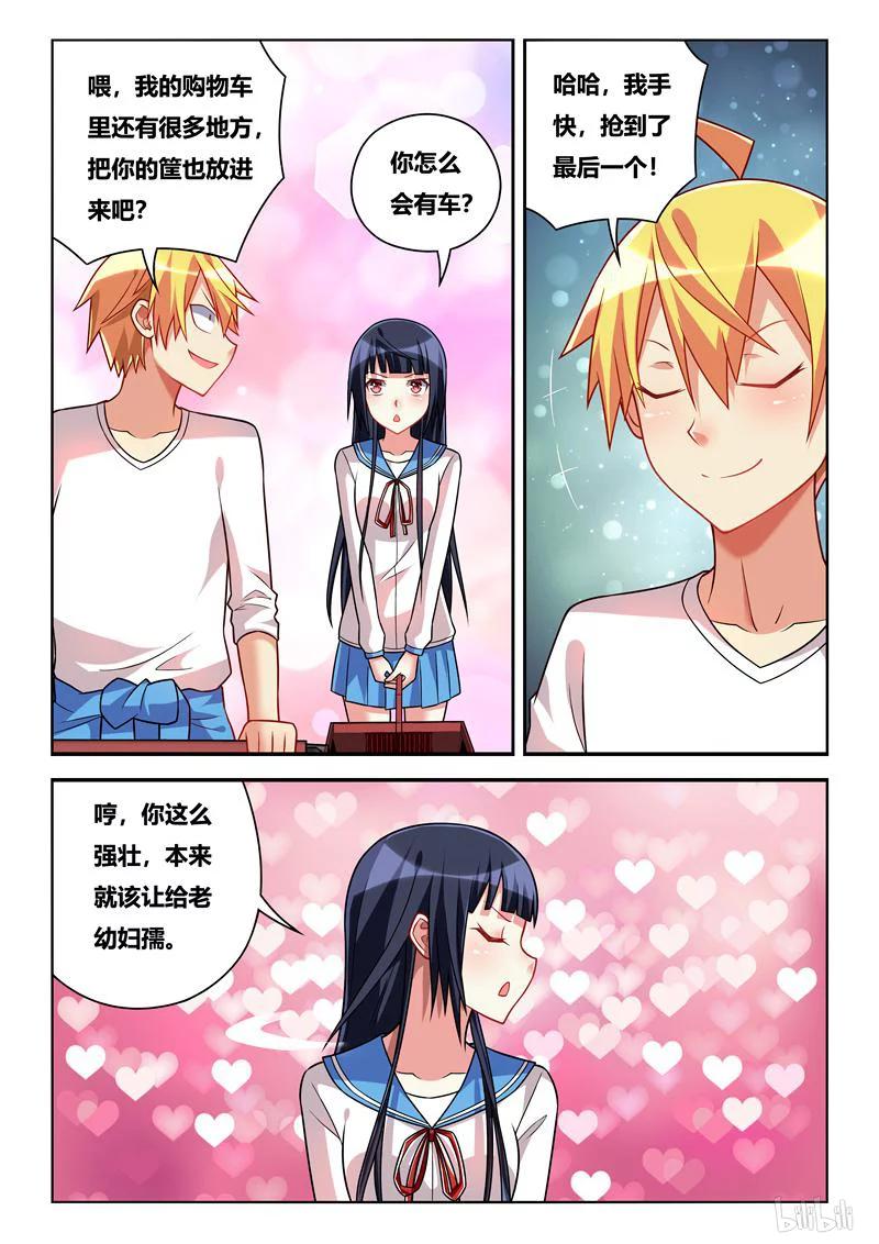 我才不会被女孩子欺负呢6漫画,238 男女朋友？2图