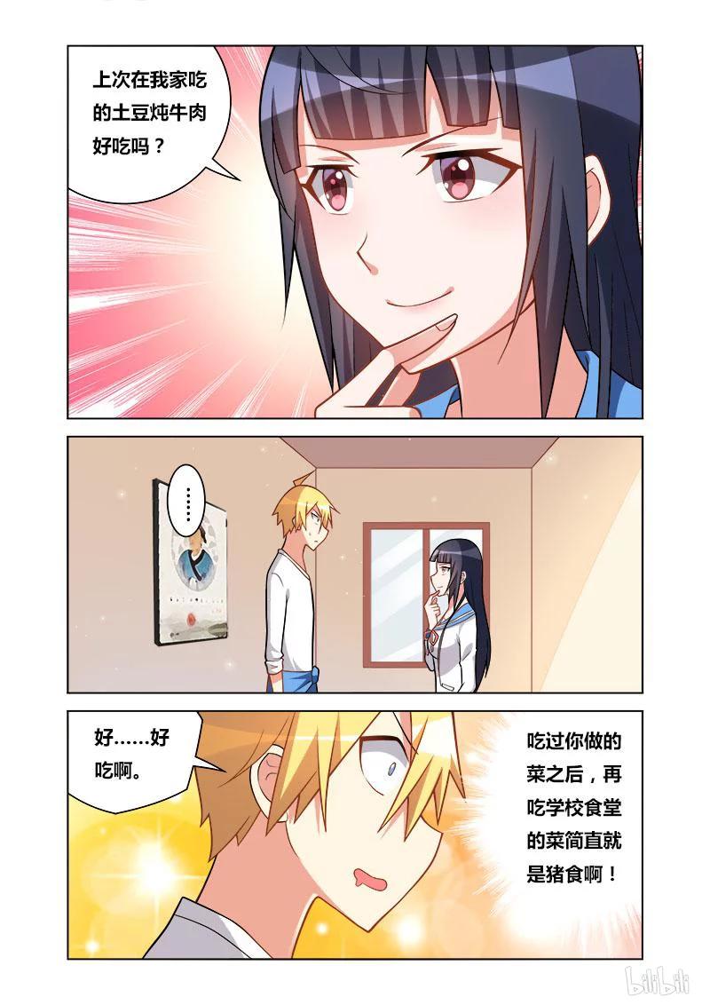 我才不会被女孩子欺负呢6漫画,102 奖赏2图