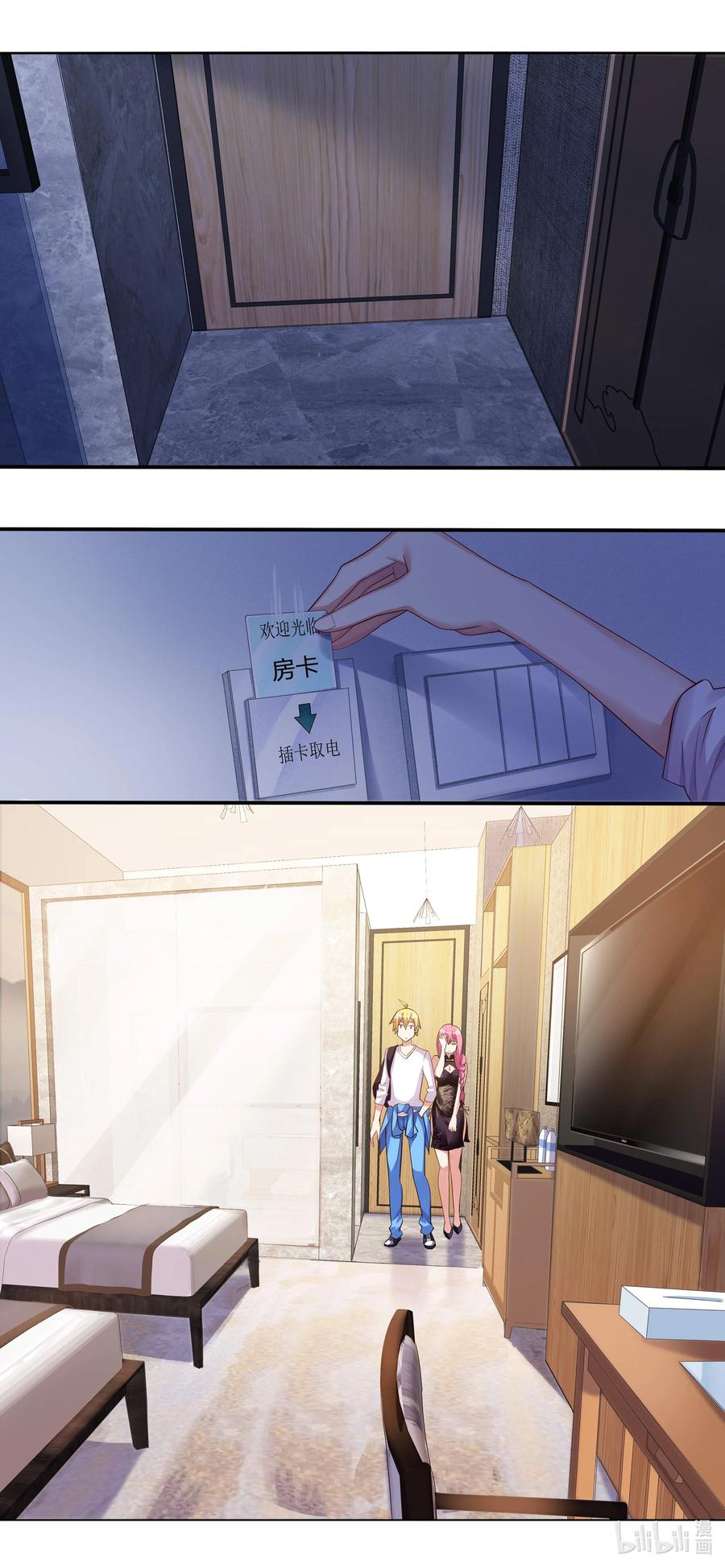 我才不会被女孩子欺负呢漫画,682 条件反射2图