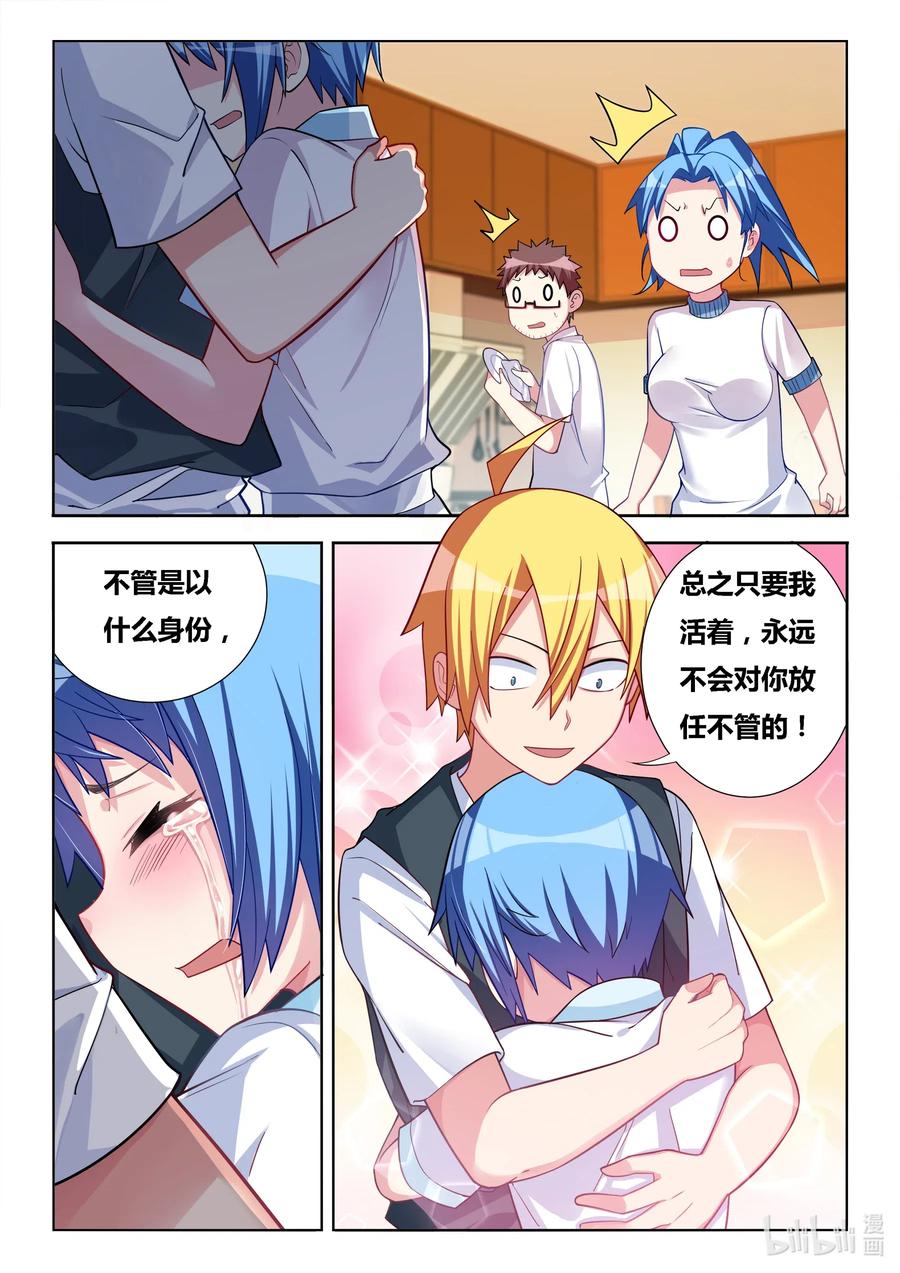 我才不会被女孩子欺负呢漫画,581 2B机器人2图