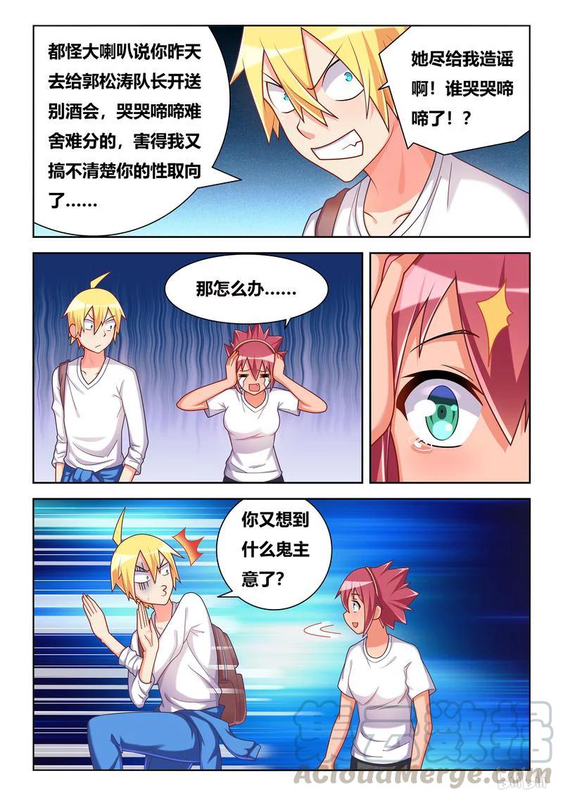 我才不会被女孩子欺负呢6漫画,378 封口串供1图