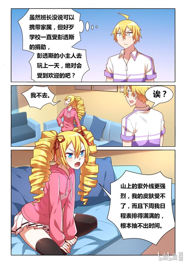 我才不会被女孩子欺负呢漫画,461 非暴力沟通2图