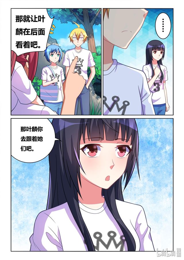 我才不会被女孩子欺负呢6漫画,479 微小的嫉妒2图