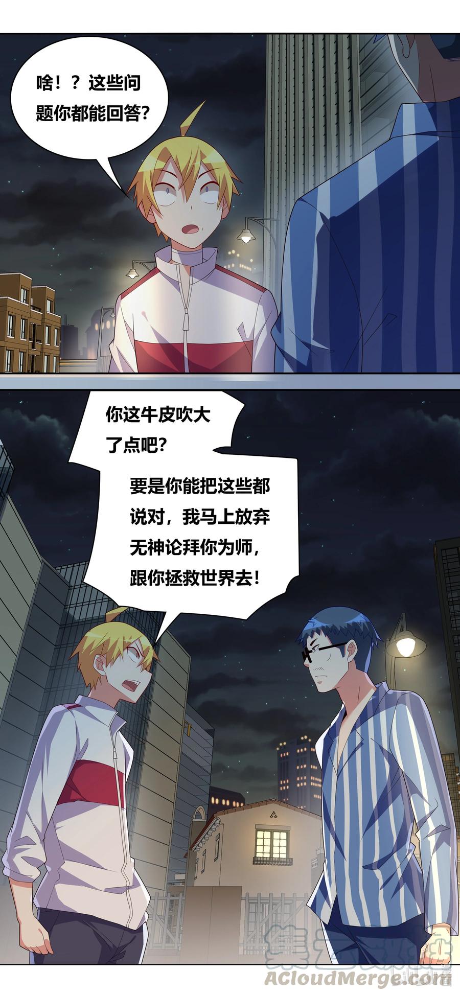 我才不会被女孩子欺负呢6漫画,671 拯救世界1图