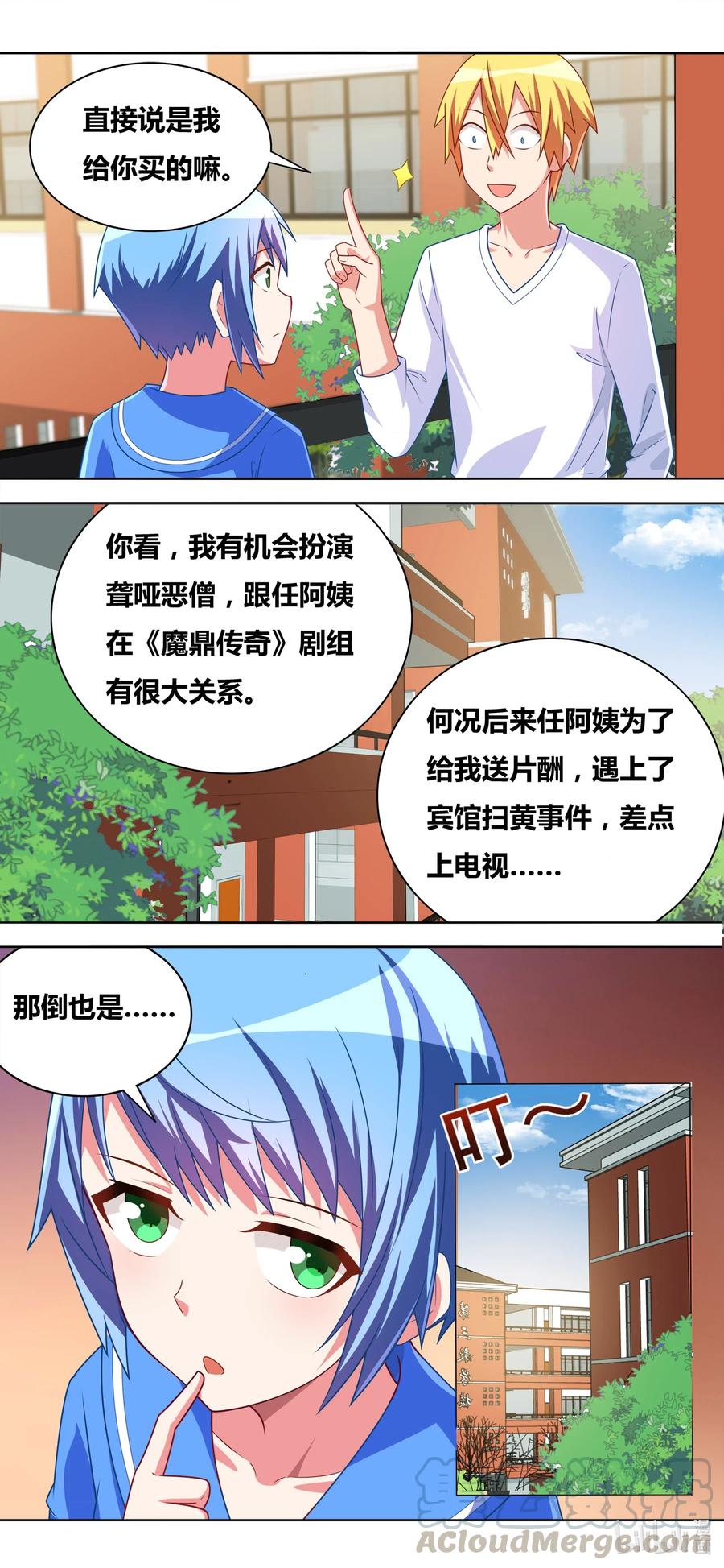 我才不会被女孩子欺负呢6漫画,650 未来之神1图