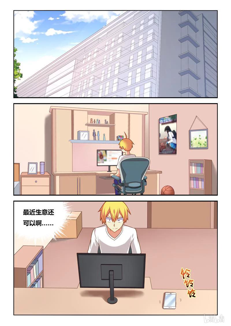 我才不会被女孩子欺负呢照片漫画,244 为父作伥2图