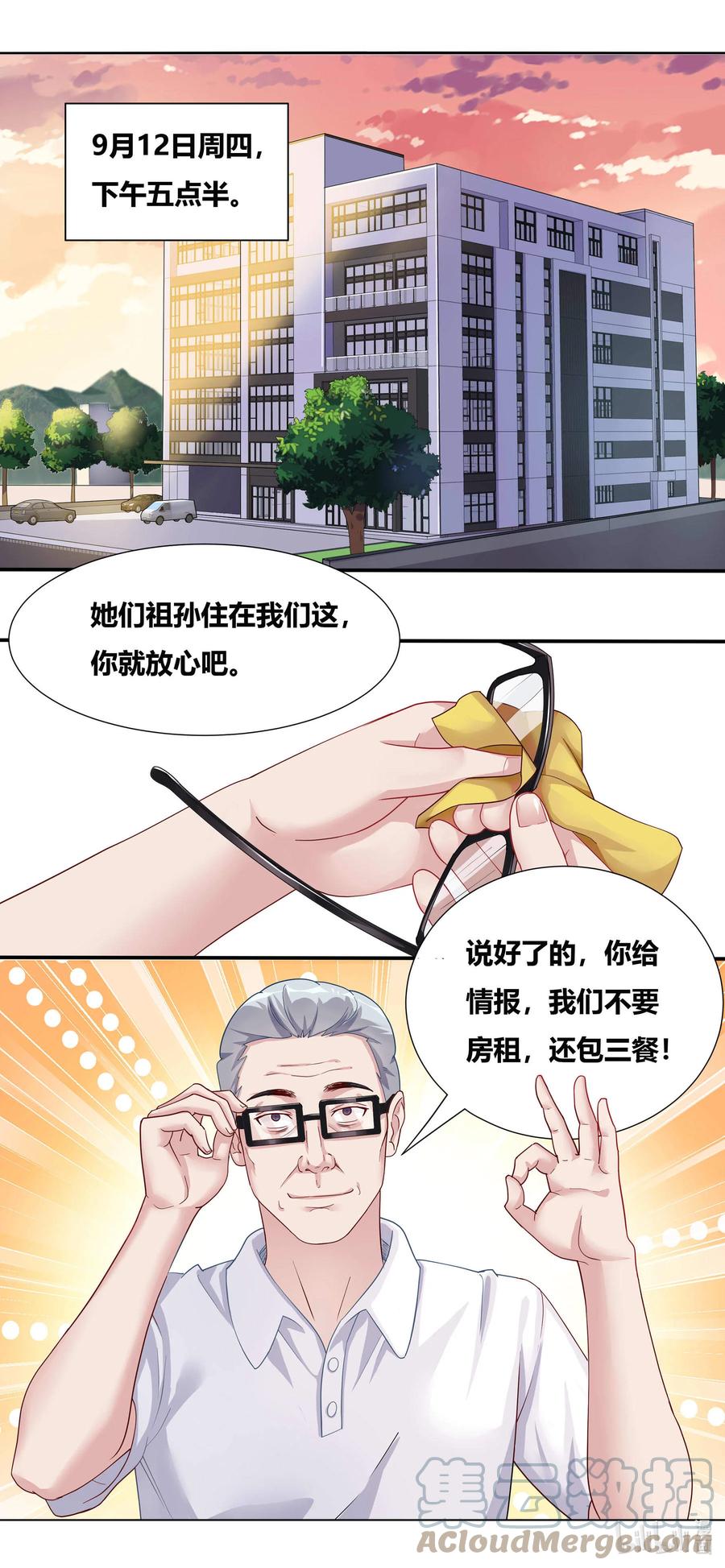 我才不会被女孩子欺负呢6漫画,685 冬山七雄1图