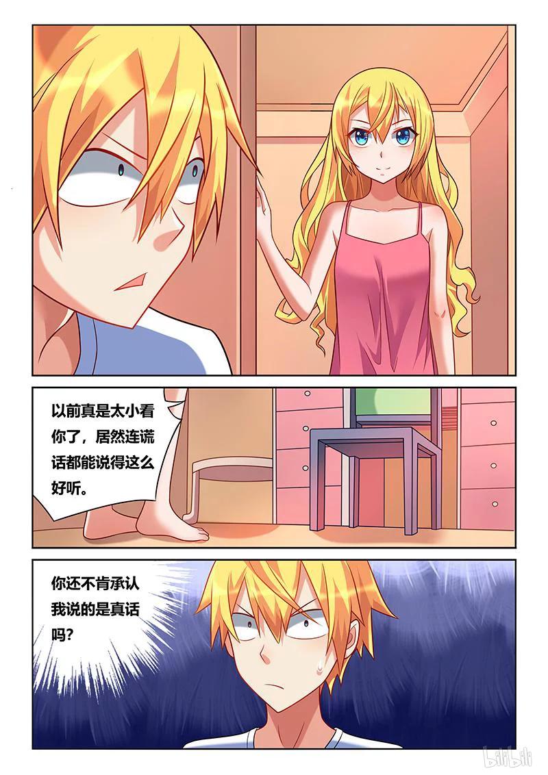 我才不会被女孩子欺负呢6漫画,214 签名留念2图