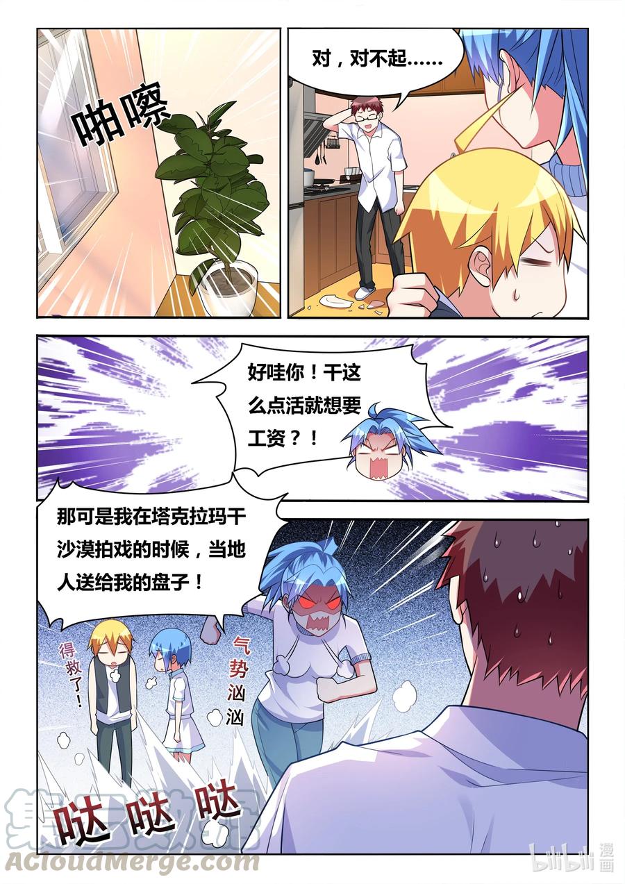 我才不会被女孩子欺负呢6漫画,581 2B机器人1图