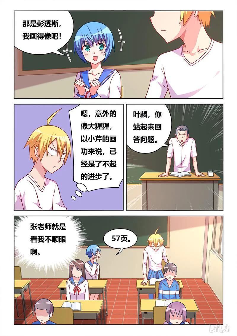 我才不会被女孩子欺负呢漫画,385 大开杀戒2图