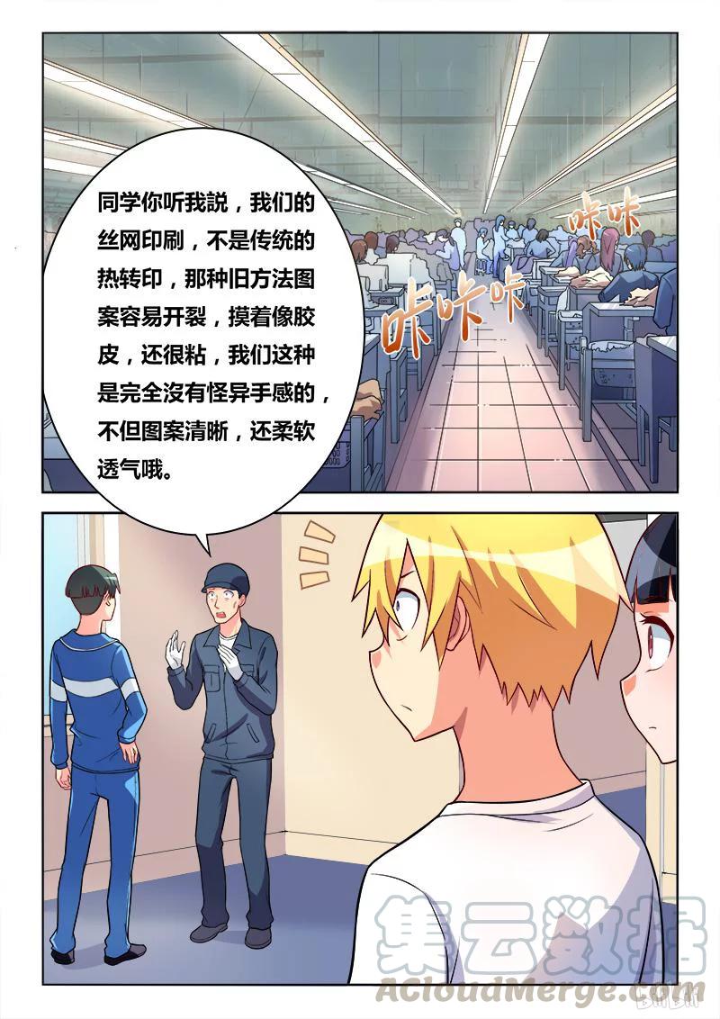 我才不会被女孩子欺负呢漫画,266 班长生气了1图
