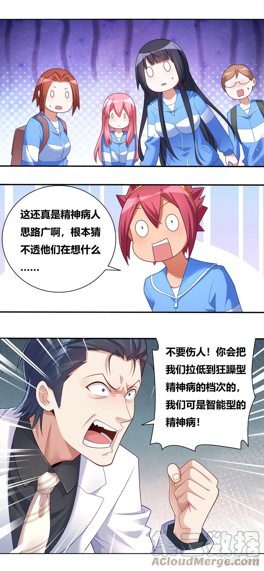 我才不会被女孩子欺负呢6漫画,686 精神病人思路广1图