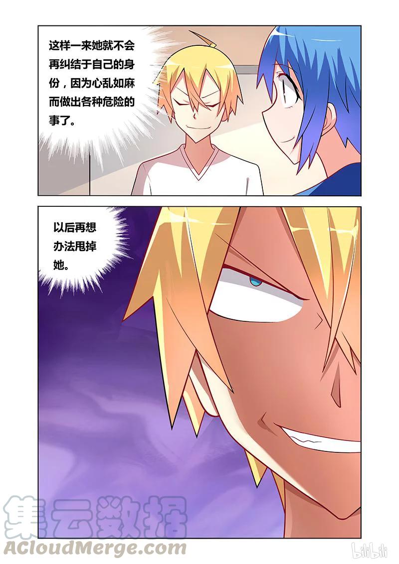 我才不会被女孩子欺负呢6漫画,66 再度交手1图