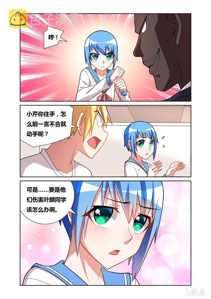 我才不会被女孩子欺负呢最后结局漫画,69 剧烈运动2图