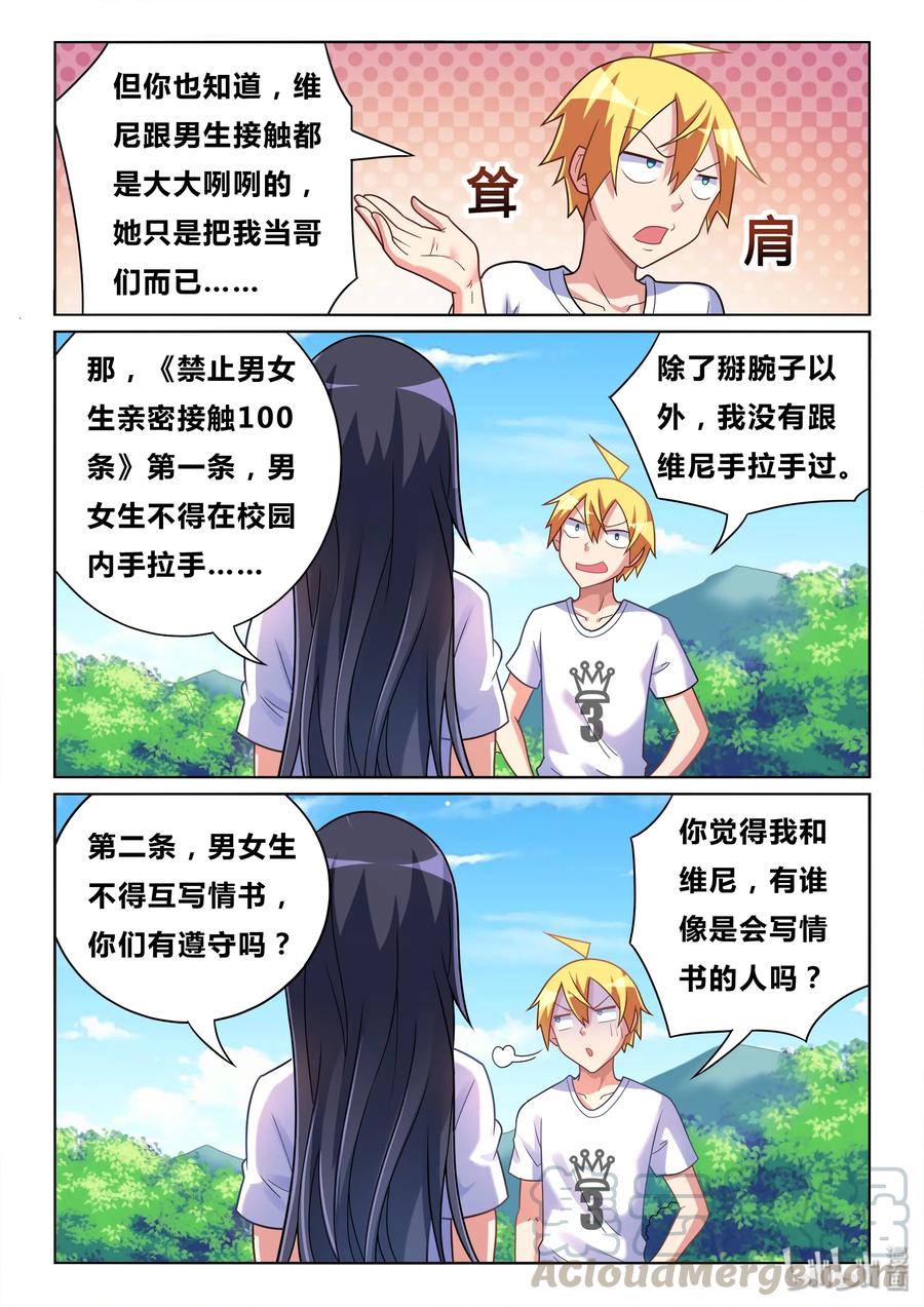 我才不会被女孩子欺负呢6漫画,494 和你做的事1图
