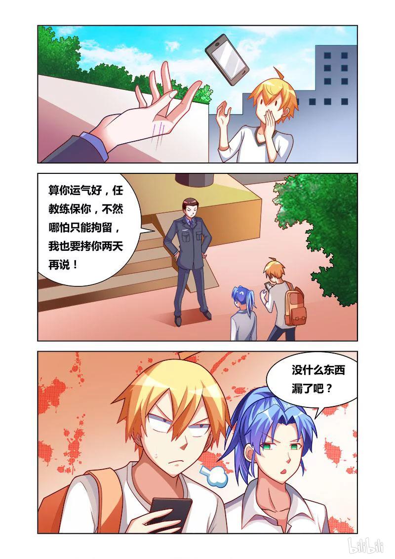 我才不会被女孩子欺负呢漫画,169 复仇之战2图