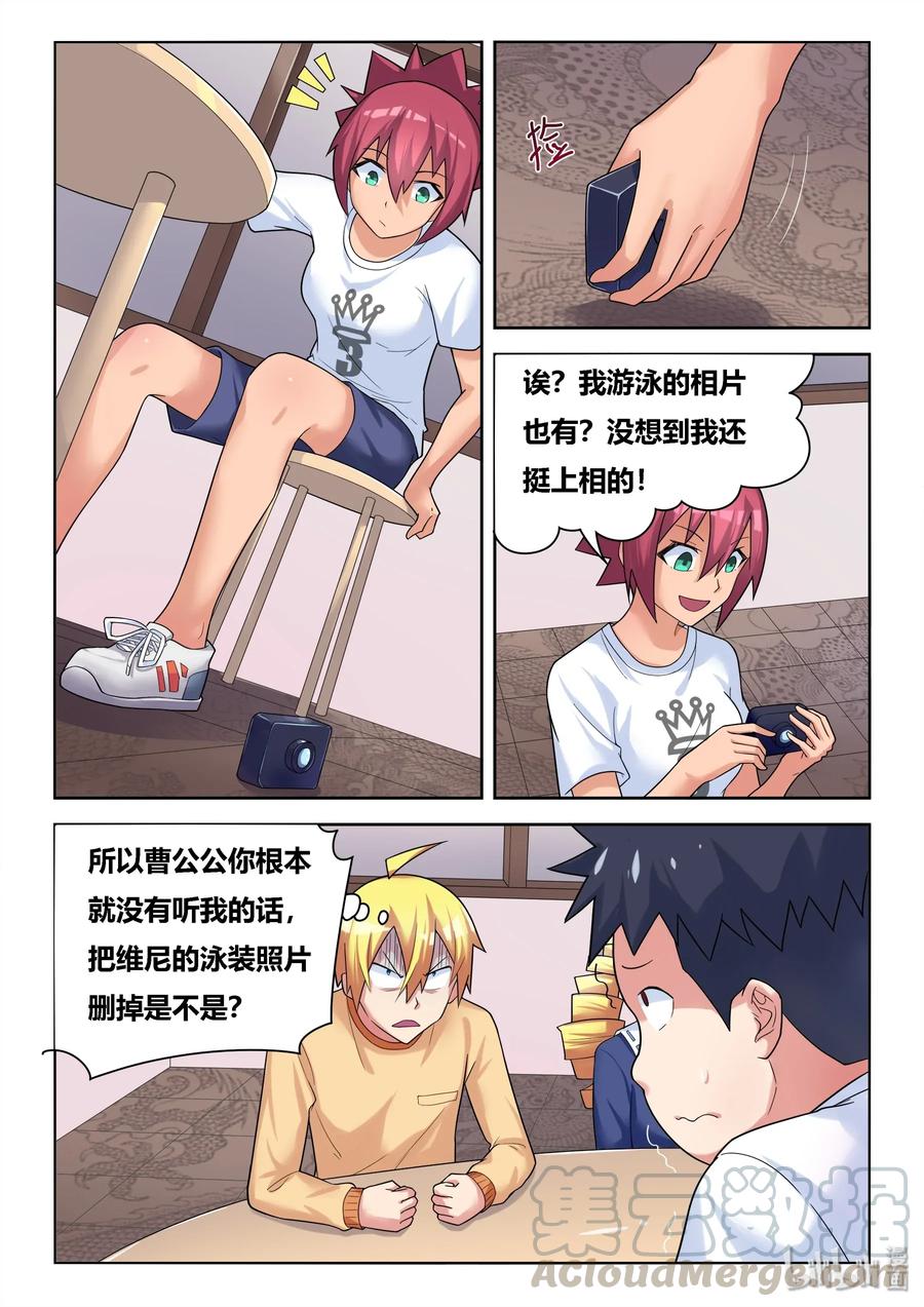 我才不会被女孩子欺负呢6漫画,543 三个人一起1图