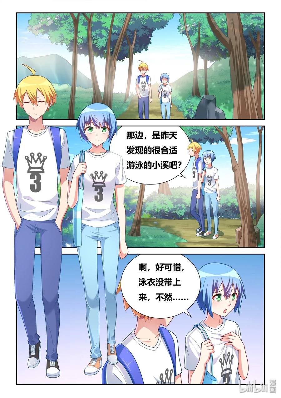 我才不会被女孩子欺负呢6漫画,523 私自下水2图