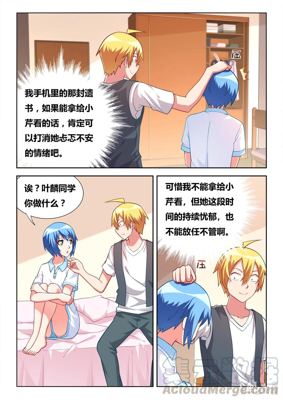 我才不会被女孩子欺负呢6漫画,580 蛤蟆公主1图